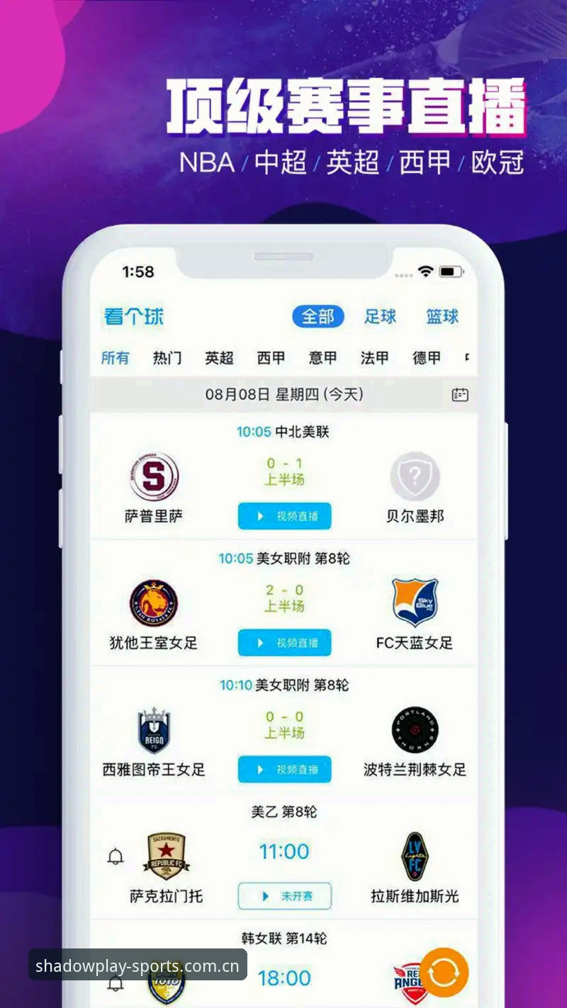 幻影体育CN赛事数据官方下载全面评测：老用户带你玩转新版App