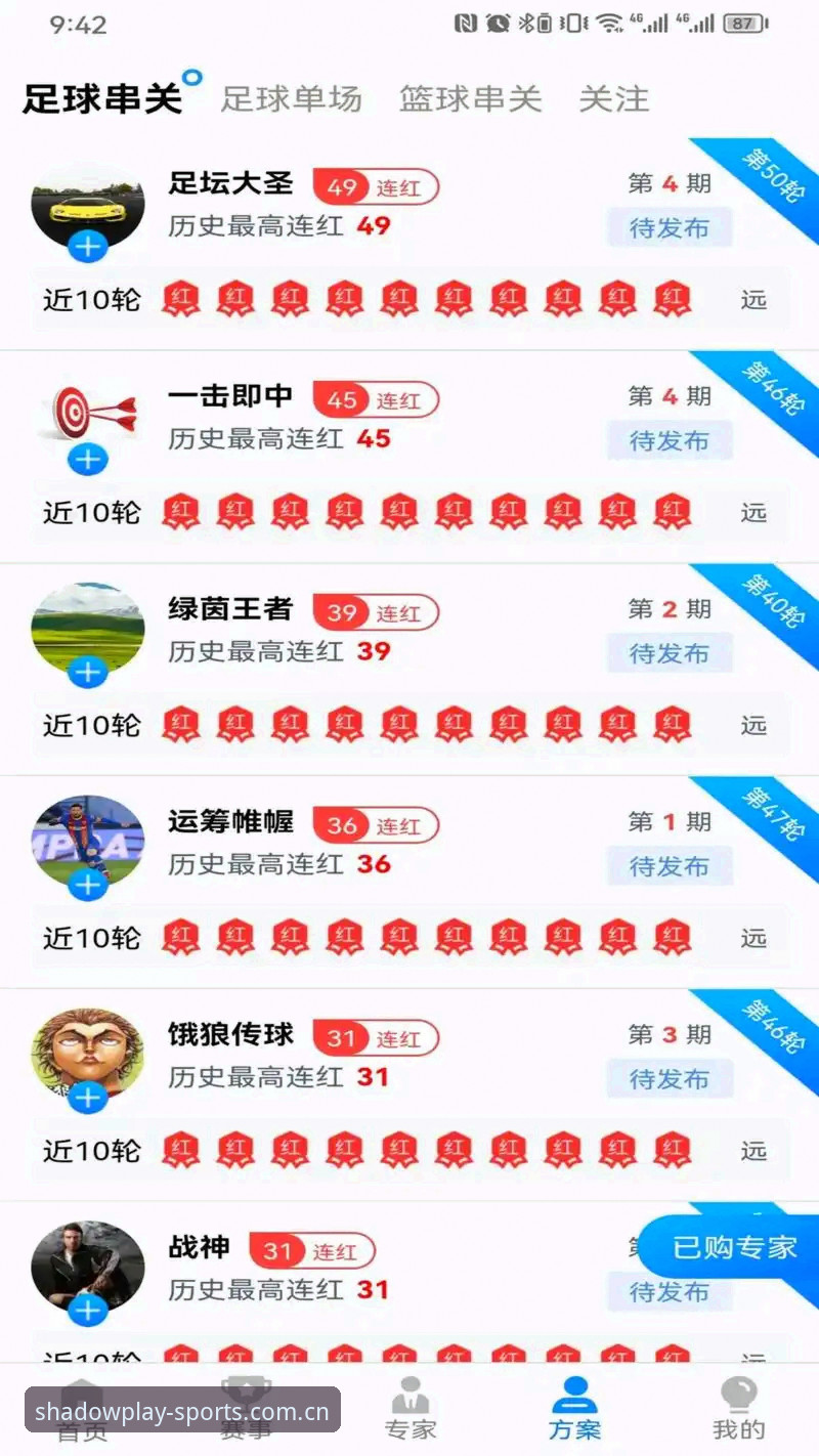 幻影体育CN赛事数据官方下载全面评测：老用户带你玩转新版App
