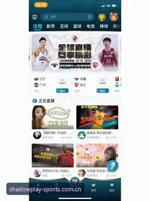 幻影体育赛事直播使用教程：从新手到高手的全流程操作指南