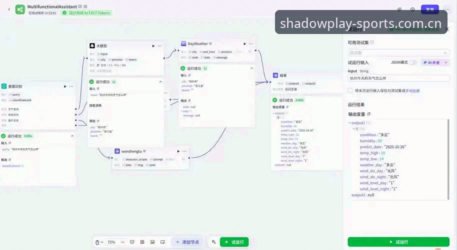 幻影体育实时胜率iOS版 幻影体育实时胜率iOS版操作教程:数据驱动下的赛事分析新体验